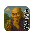 リアルがまん和尚-文字有（個別スタンプ：19）