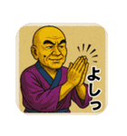 リアルがまん和尚-文字有（個別スタンプ：21）