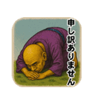 リアルがまん和尚-文字有（個別スタンプ：25）
