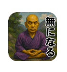 リアルがまん和尚-文字有（個別スタンプ：32）