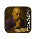 リアルがまん和尚-文字有（個別スタンプ：36）