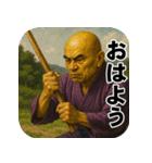 リアルがまん和尚-文字有（個別スタンプ：37）
