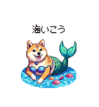 人魚なマーメイド太っちょ柴犬（個別スタンプ：16）
