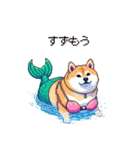 人魚なマーメイド太っちょ柴犬（個別スタンプ：20）