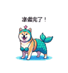 人魚なマーメイド太っちょ柴犬（個別スタンプ：25）