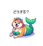 人魚なマーメイド太っちょ柴犬（個別スタンプ：28）