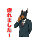 ドーベルマンの喜怒哀楽スタンプ1（個別スタンプ：16）