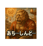 夏祭りライオン君。（個別スタンプ：10）