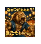 夏祭りライオン君。（個別スタンプ：37）