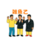 ゆる煽り3〜4人組の日常会話スタンプ（個別スタンプ：1）