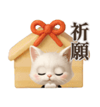 年中ずっ〜と使える★愛猫のスタンプ【3D】（個別スタンプ：30）
