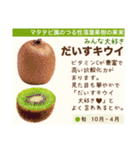 架空野菜果物図鑑（個別スタンプ：16）