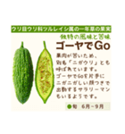 架空野菜果物図鑑（個別スタンプ：17）