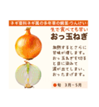 架空野菜果物図鑑（個別スタンプ：27）