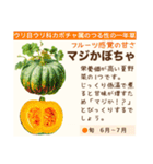 架空野菜果物図鑑（個別スタンプ：28）