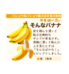 架空野菜果物図鑑（個別スタンプ：29）