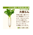 架空野菜果物図鑑（個別スタンプ：30）