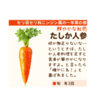 架空野菜果物図鑑（個別スタンプ：32）