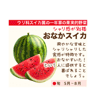 架空野菜果物図鑑（個別スタンプ：33）