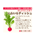 架空野菜果物図鑑（個別スタンプ：35）