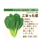 架空野菜果物図鑑（個別スタンプ：36）