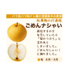 架空野菜果物図鑑（個別スタンプ：38）