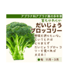 架空野菜果物図鑑（個別スタンプ：39）