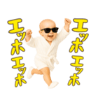 エッホエッホ赤ちゃん【POP・ネタ】（個別スタンプ：1）