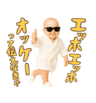 エッホエッホ赤ちゃん【POP・ネタ】（個別スタンプ：3）