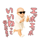 エッホエッホ赤ちゃん【POP・ネタ】（個別スタンプ：4）