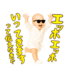 エッホエッホ赤ちゃん【POP・ネタ】（個別スタンプ：17）