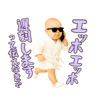 エッホエッホ赤ちゃん【POP・ネタ】（個別スタンプ：32）