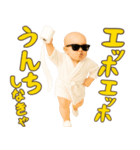 エッホエッホ赤ちゃん【POP・ネタ】（個別スタンプ：37）