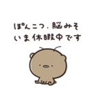 社畜なりに がんばる くまのぽんこつ（個別スタンプ：13）