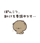 社畜なりに がんばる くまのぽんこつ（個別スタンプ：18）