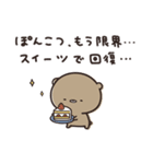 社畜なりに がんばる くまのぽんこつ（個別スタンプ：21）