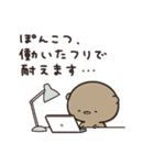 社畜なりに がんばる くまのぽんこつ（個別スタンプ：31）