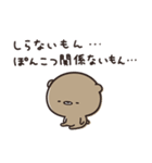 社畜なりに がんばる くまのぽんこつ（個別スタンプ：32）