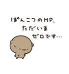 社畜なりに がんばる くまのぽんこつ（個別スタンプ：37）