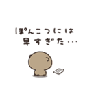社畜なりに がんばる くまのぽんこつ（個別スタンプ：39）
