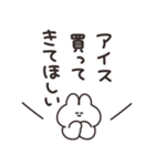 アイスとうさちゃん その2（個別スタンプ：1）
