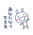 応援してるよ☆ほぼ白うさぎ（個別スタンプ：1）