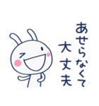 応援してるよ☆ほぼ白うさぎ（個別スタンプ：8）