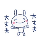 応援してるよ☆ほぼ白うさぎ（個別スタンプ：14）