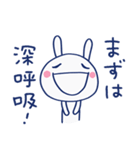応援してるよ☆ほぼ白うさぎ（個別スタンプ：18）