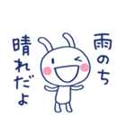 応援してるよ☆ほぼ白うさぎ（個別スタンプ：20）