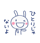 応援してるよ☆ほぼ白うさぎ（個別スタンプ：22）