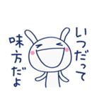 応援してるよ☆ほぼ白うさぎ（個別スタンプ：23）