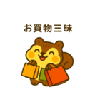 旅好きリスの「トラべリス」②（個別スタンプ：11）