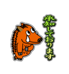 イノシシ「風」 11 [敬語グラデ文字1]（個別スタンプ：10）